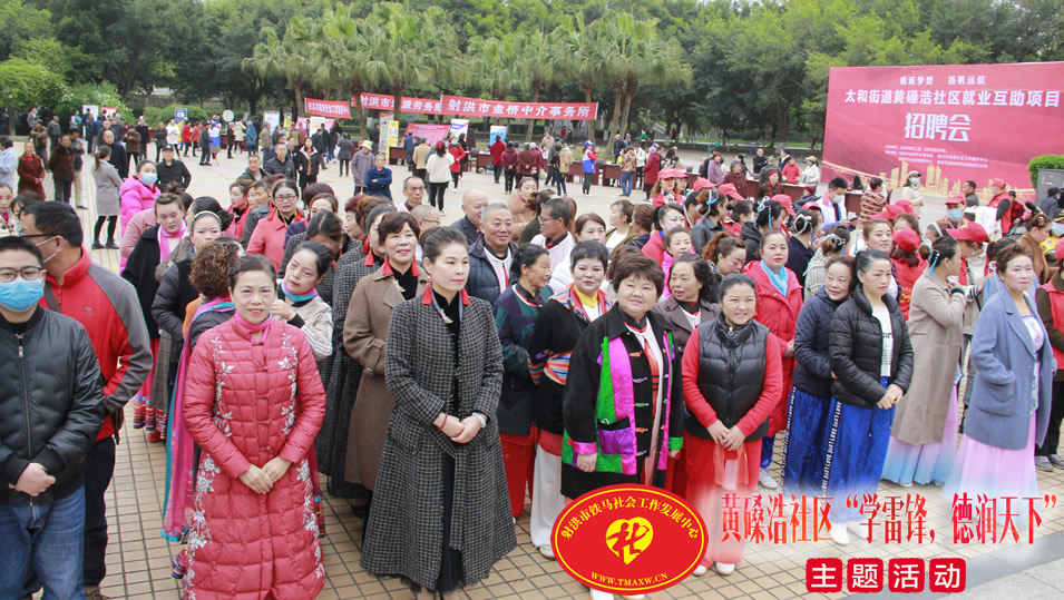 “学雷锋，德润天下”助力社区社会服务