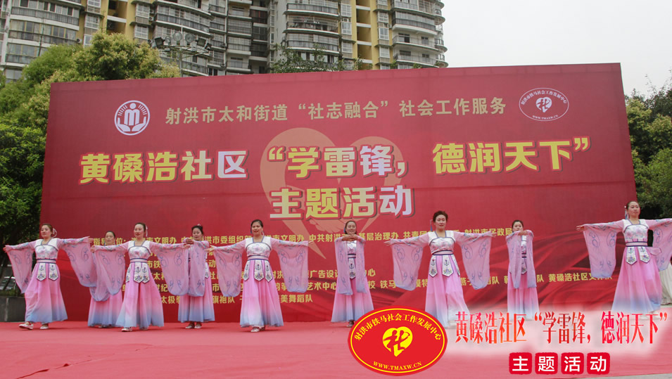 “学雷锋，德润天下”助力社区社会服务